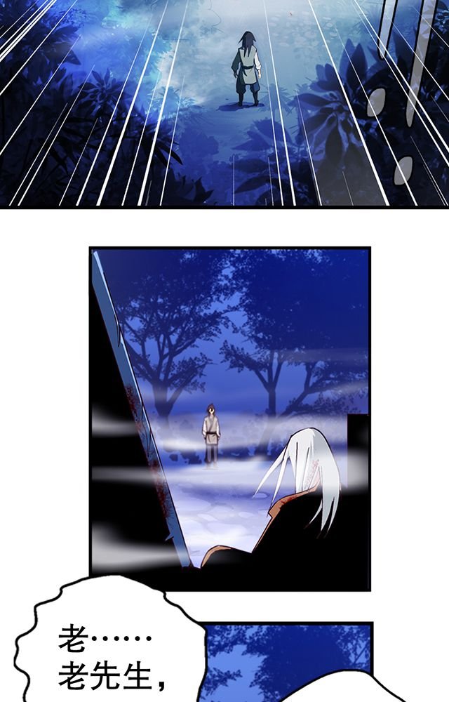 第7章：老先生