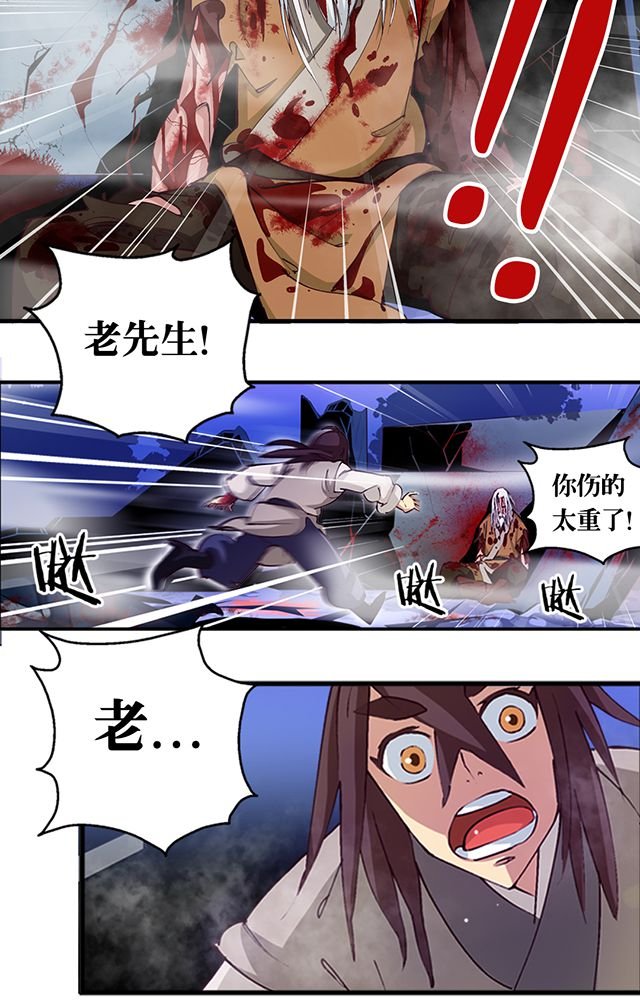 第7章：老先生