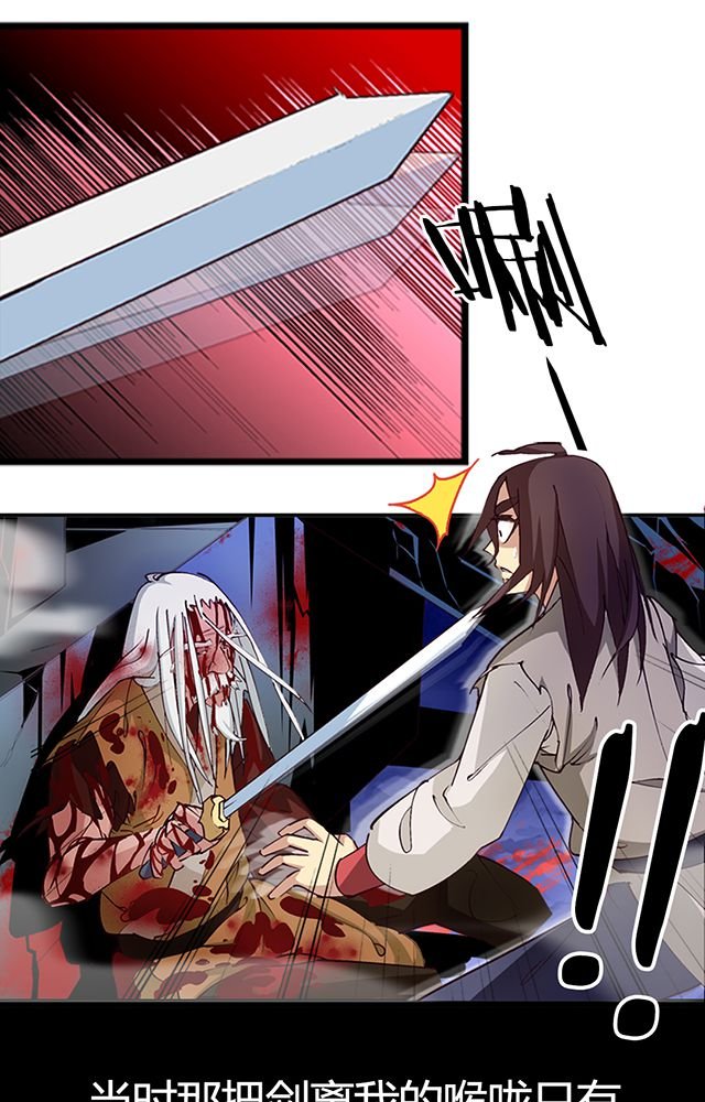 第7章：老先生