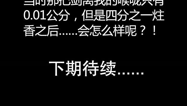 第7章：老先生