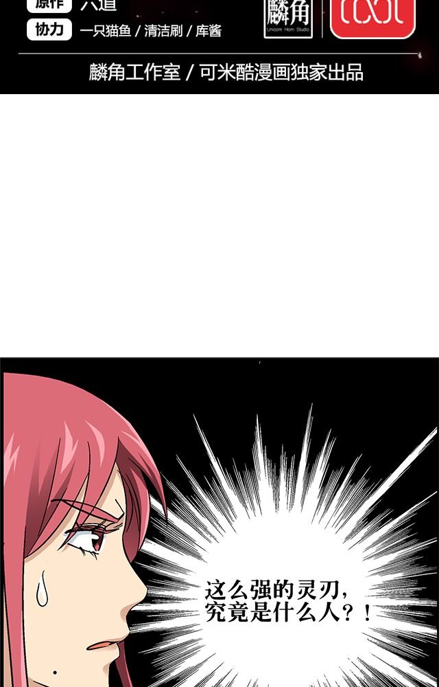 第70章：直捣黄龙