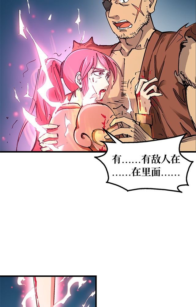 第70章：直捣黄龙