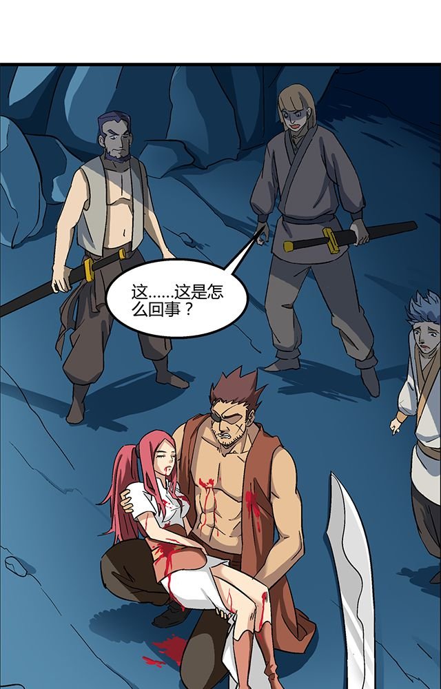 第70章：直捣黄龙