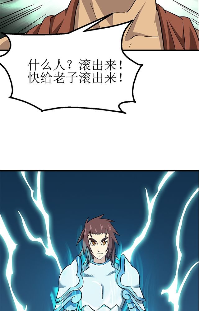 第70章：直捣黄龙