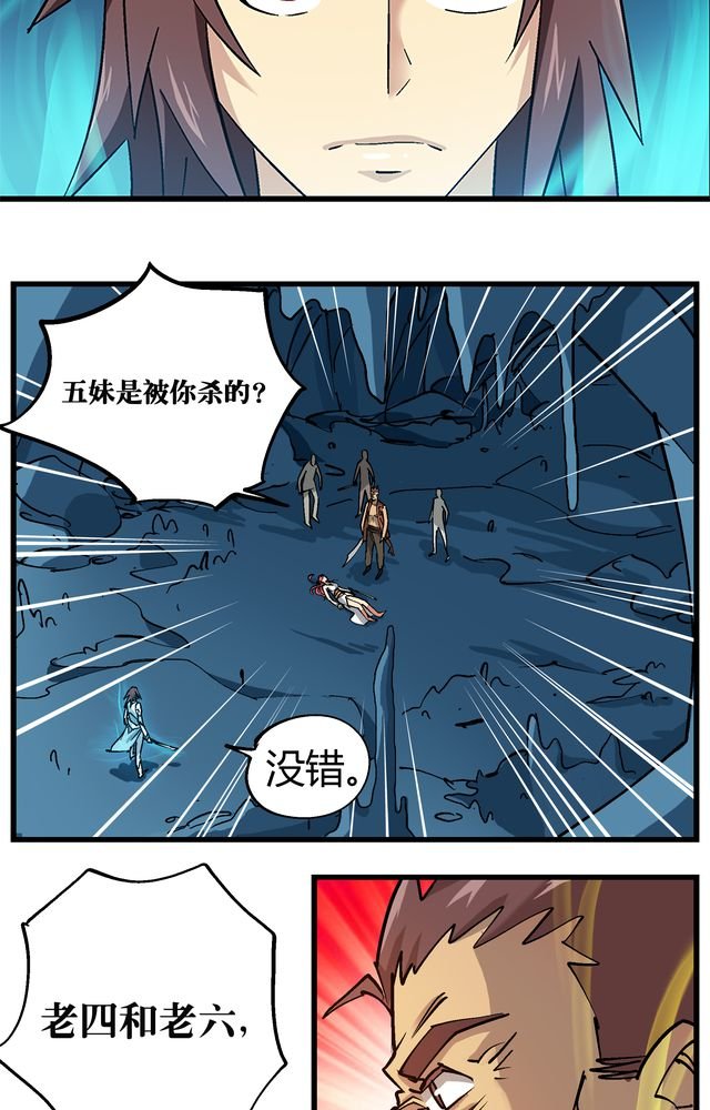 第70章：直捣黄龙