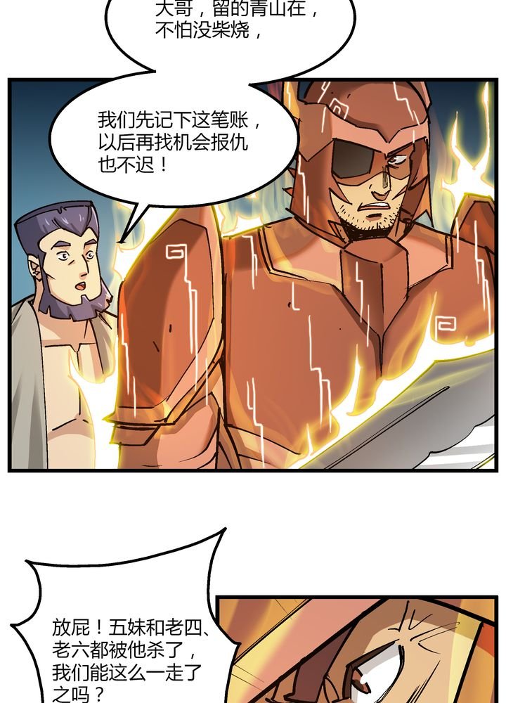 第71章：死战