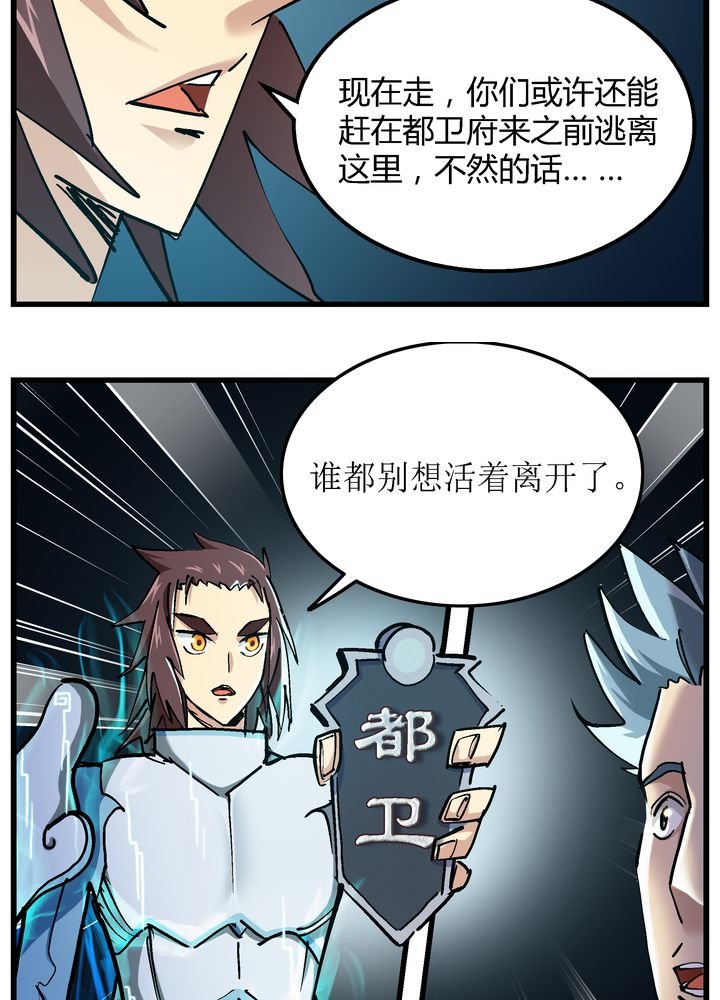 第71章：死战