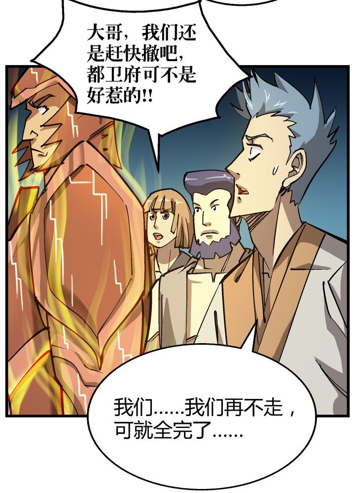 第71章：死战