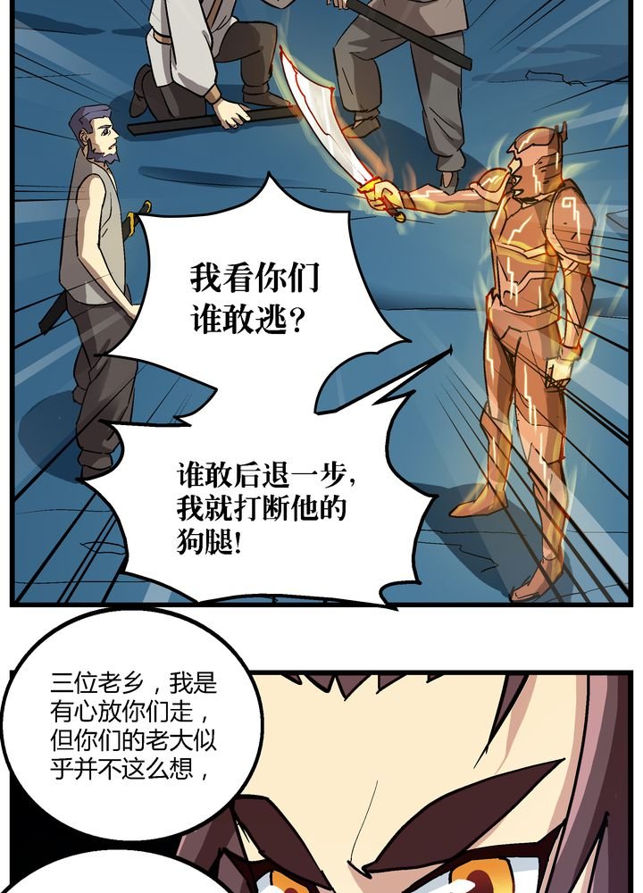 第71章：死战