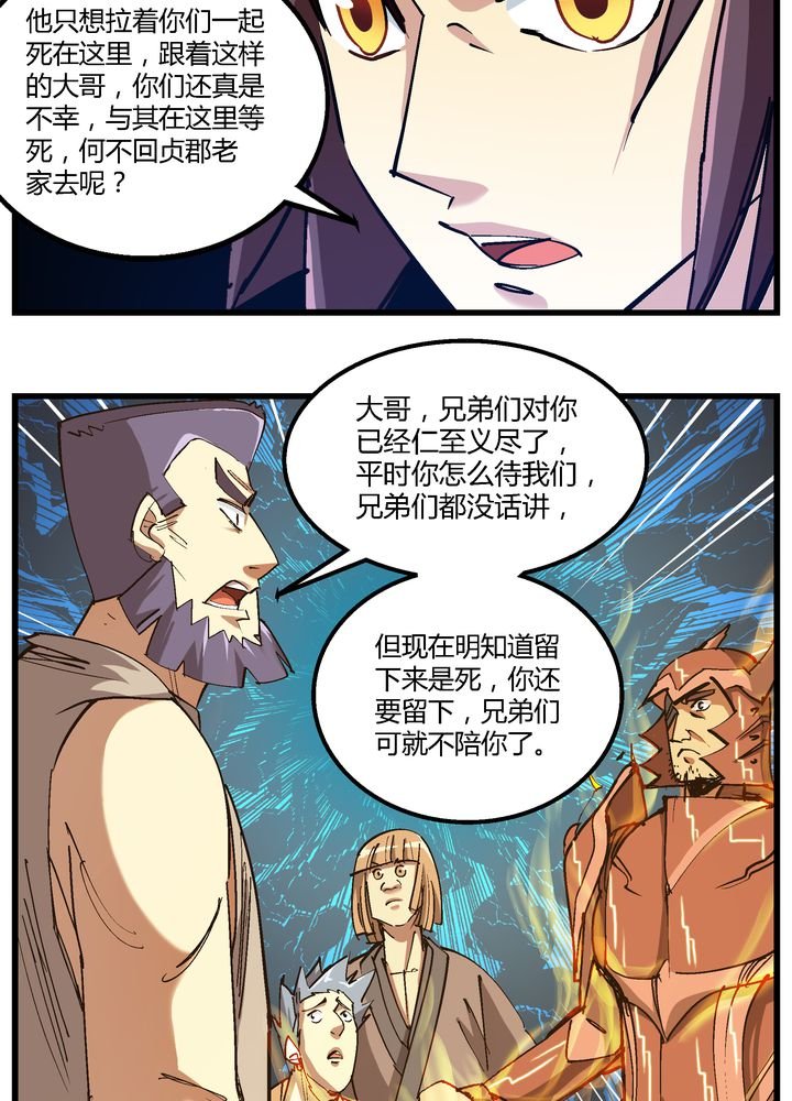 第71章：死战