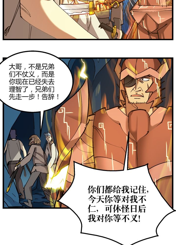 第71章：死战