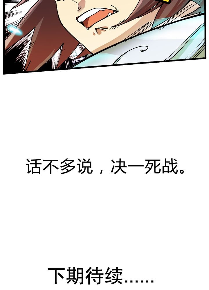 第71章：死战