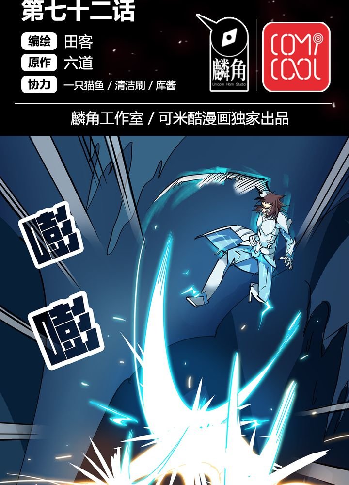 第72章：命悬一线