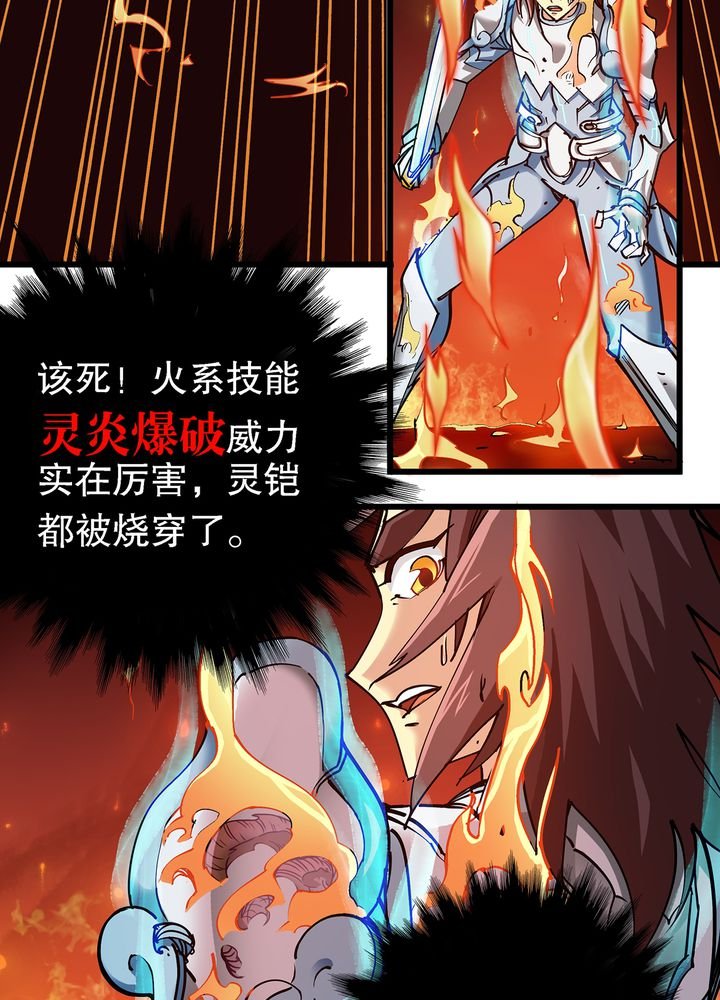 第72章：命悬一线