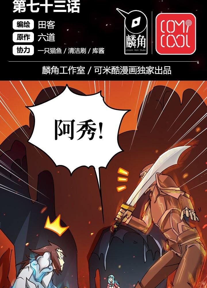 第73章：险胜