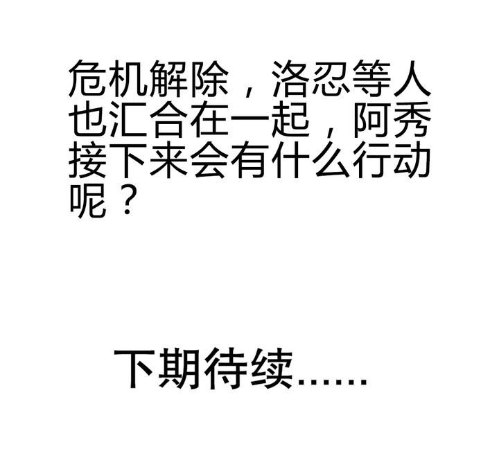 第73章：险胜