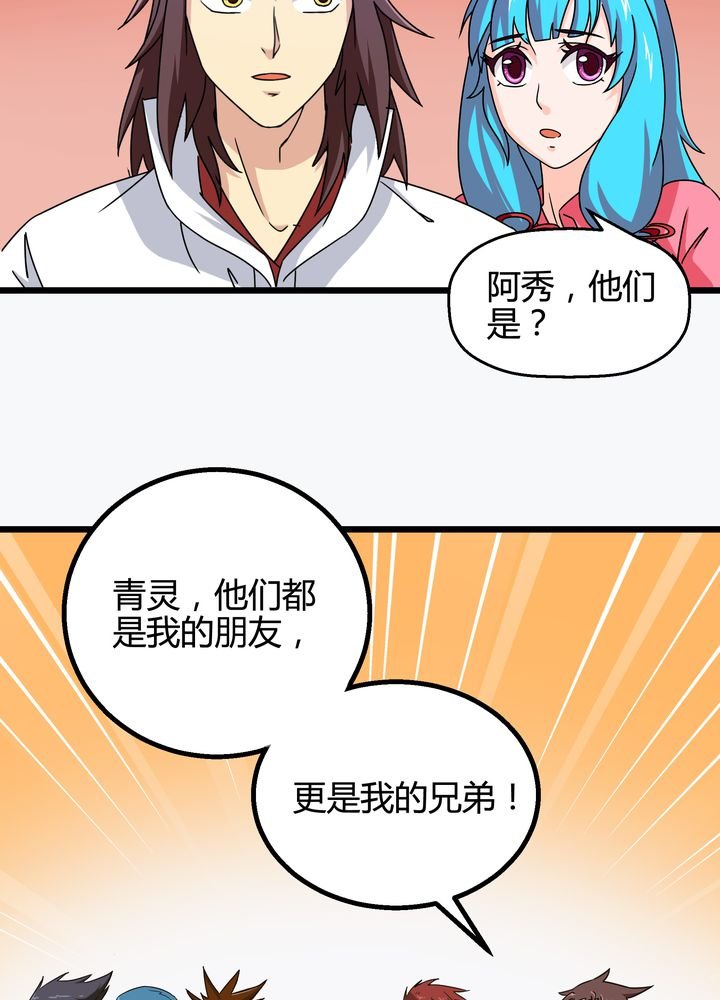 第74章：水落石出