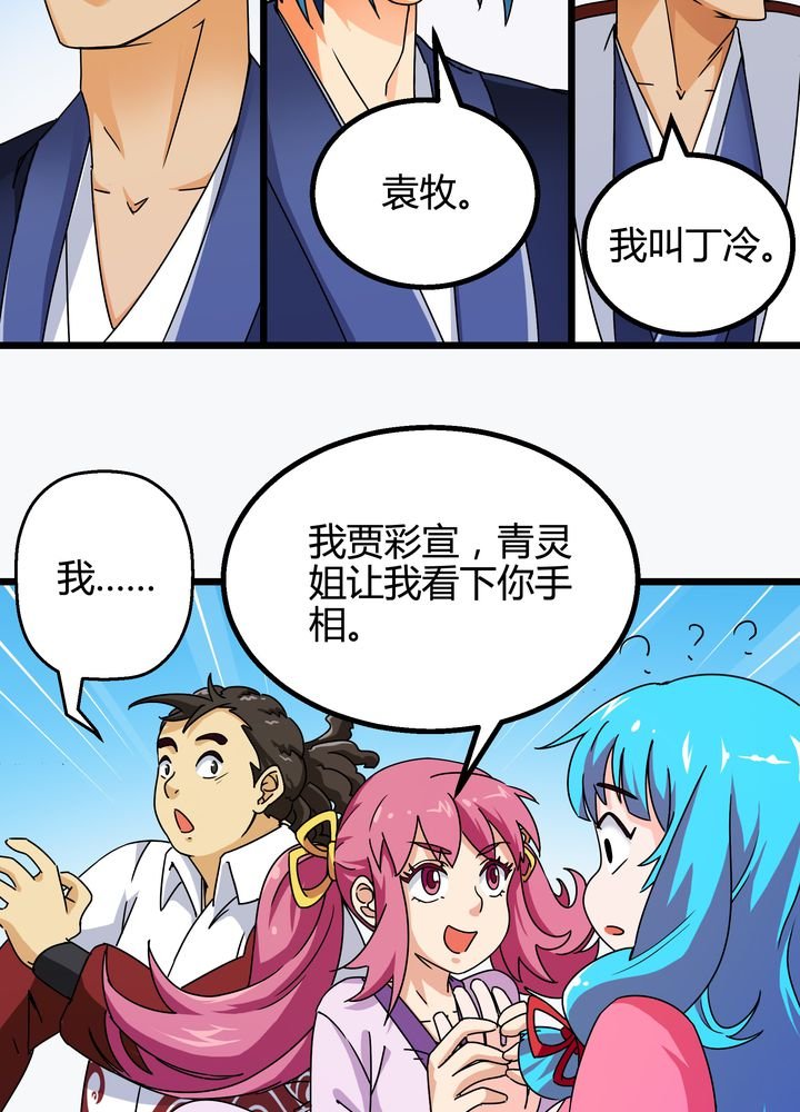 第74章：水落石出