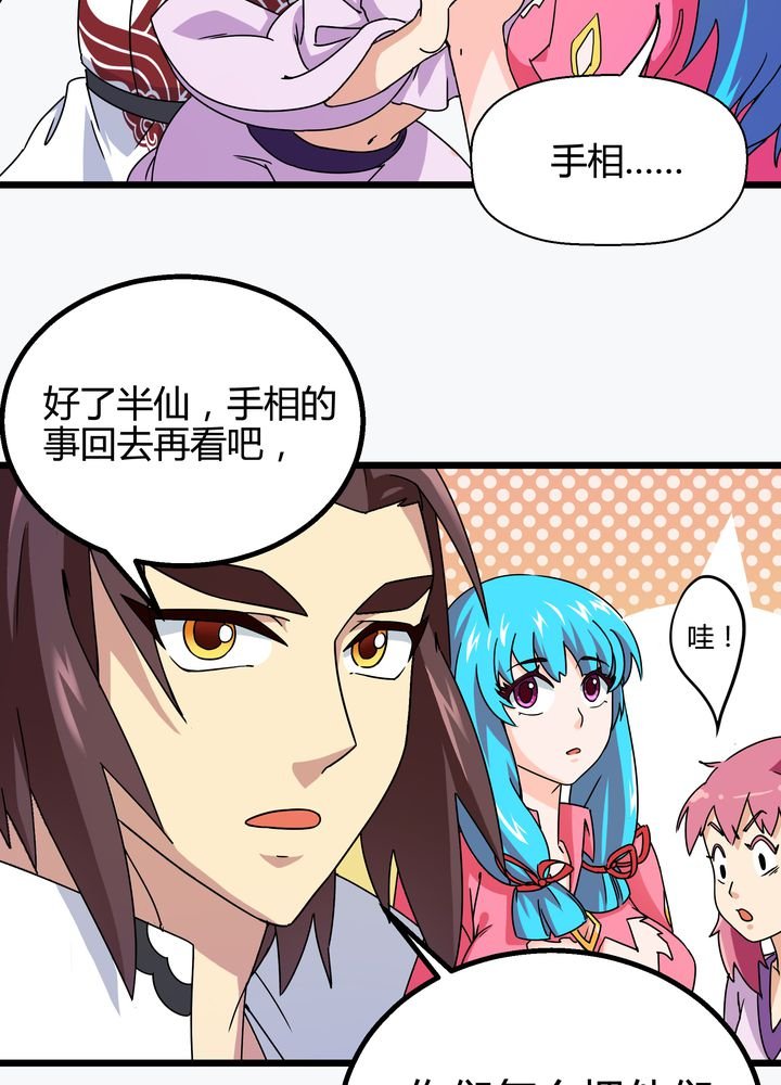 第74章：水落石出