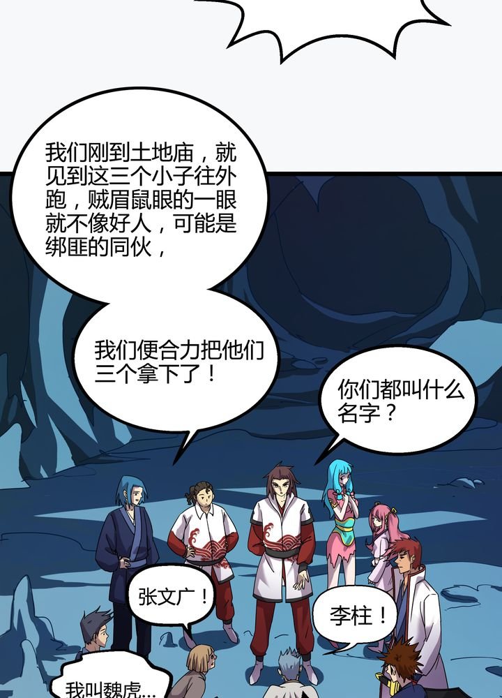 第74章：水落石出