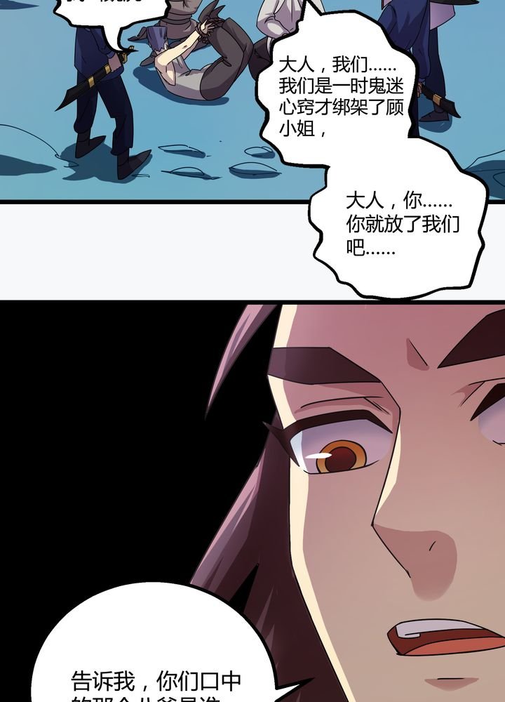 第74章：水落石出