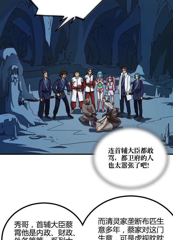 第74章：水落石出