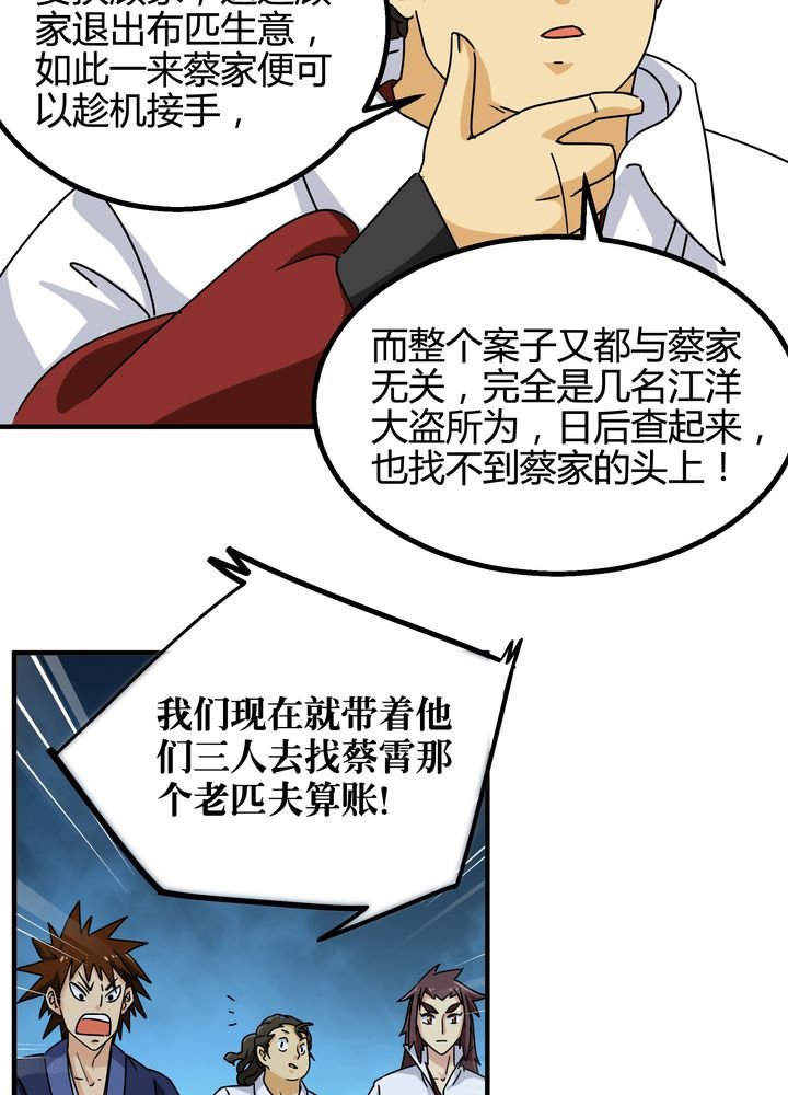 第74章：水落石出
