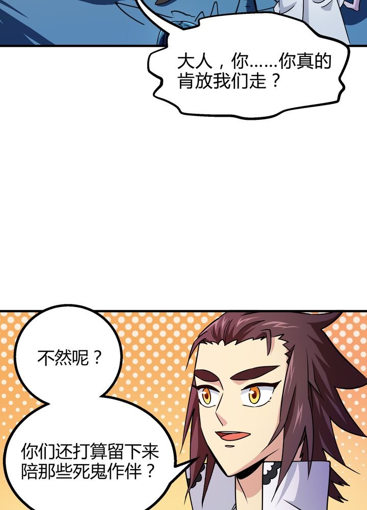 第74章：水落石出