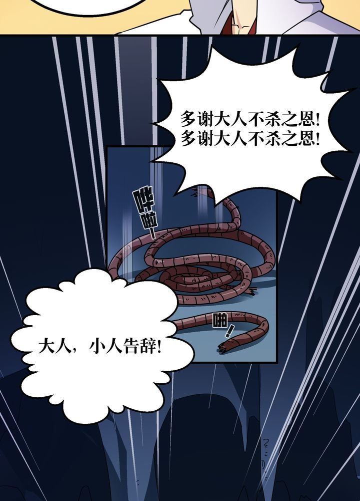 第74章：水落石出