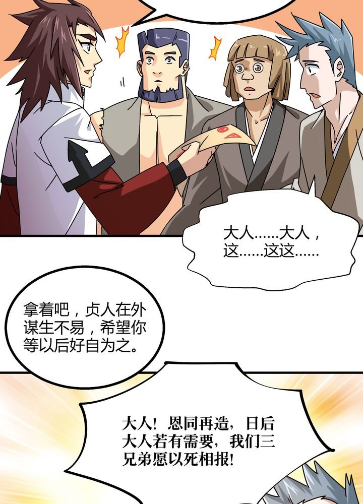 第74章：水落石出