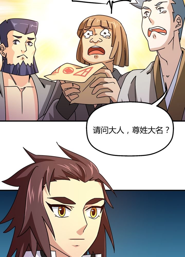 第74章：水落石出