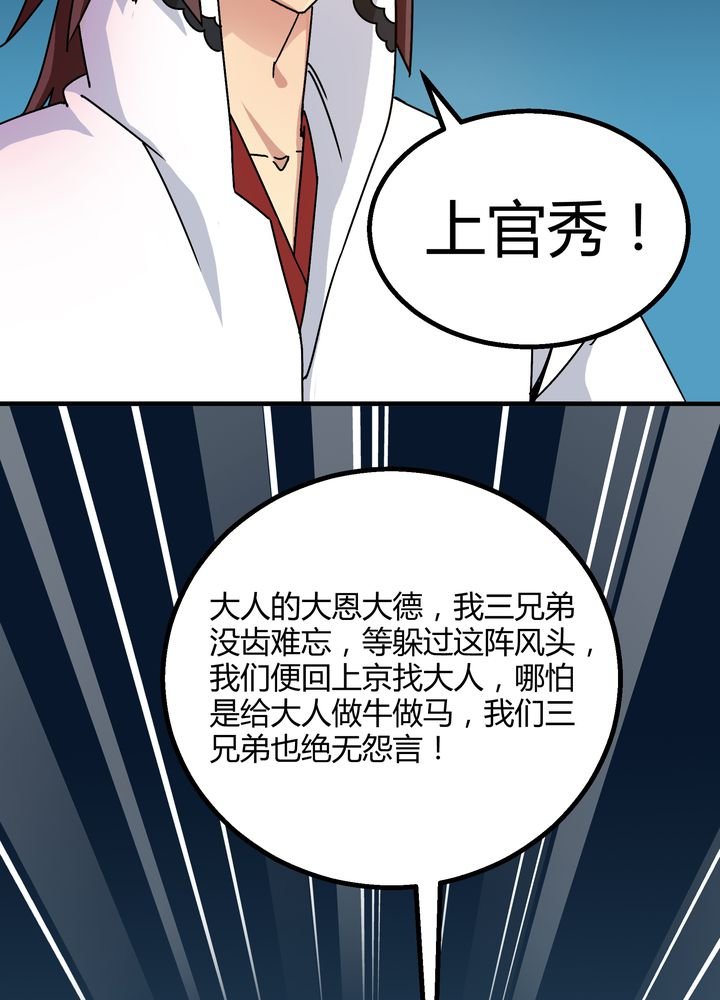 第74章：水落石出