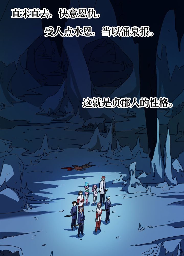 第74章：水落石出