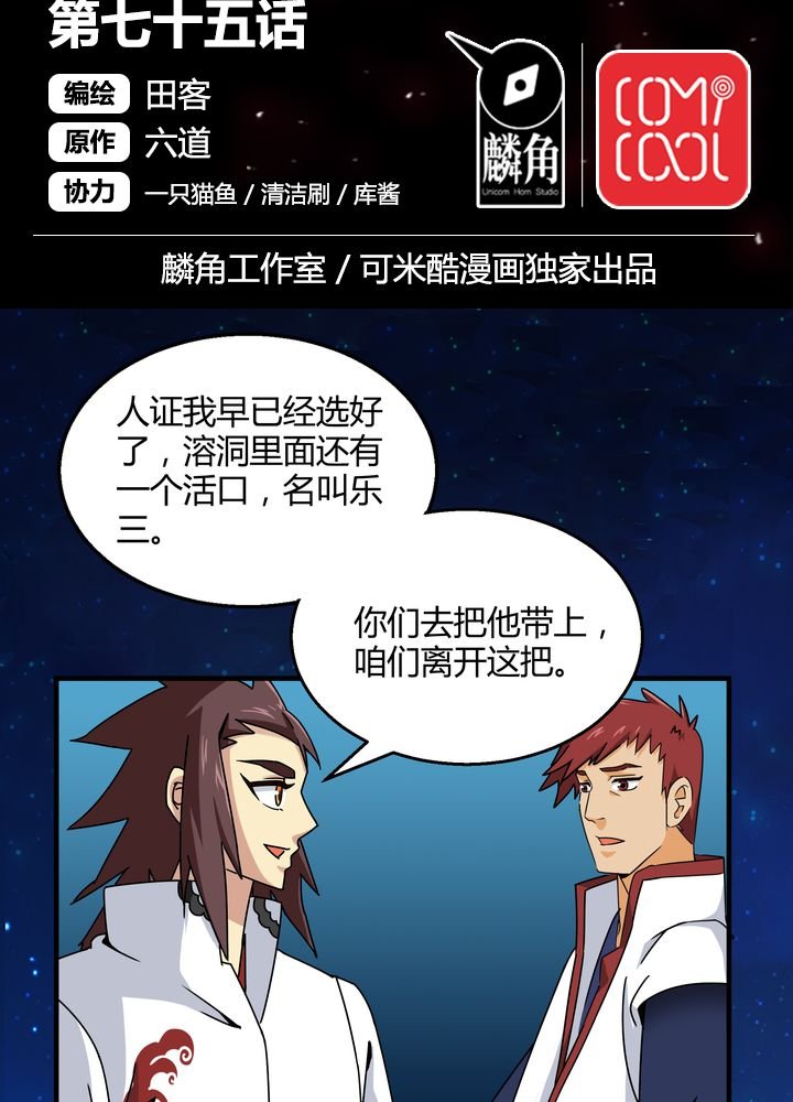 第75章：面见殿下
