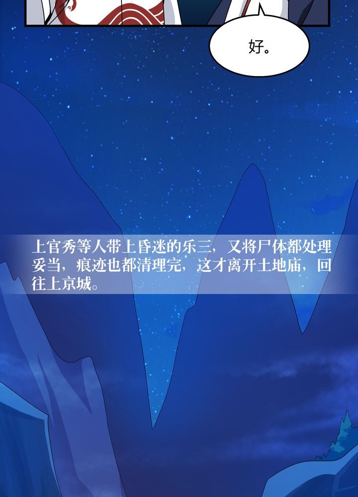 第75章：面见殿下