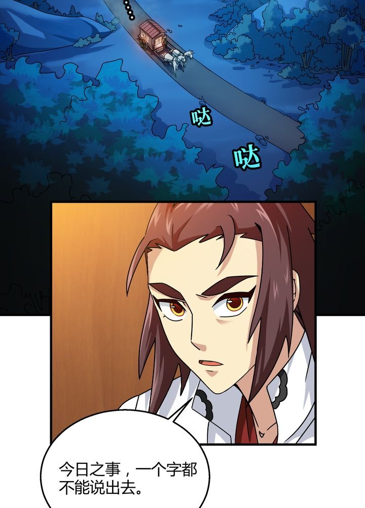 第75章：面见殿下
