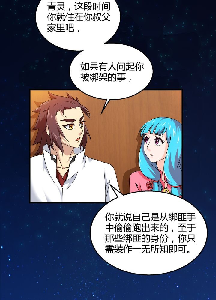 第75章：面见殿下