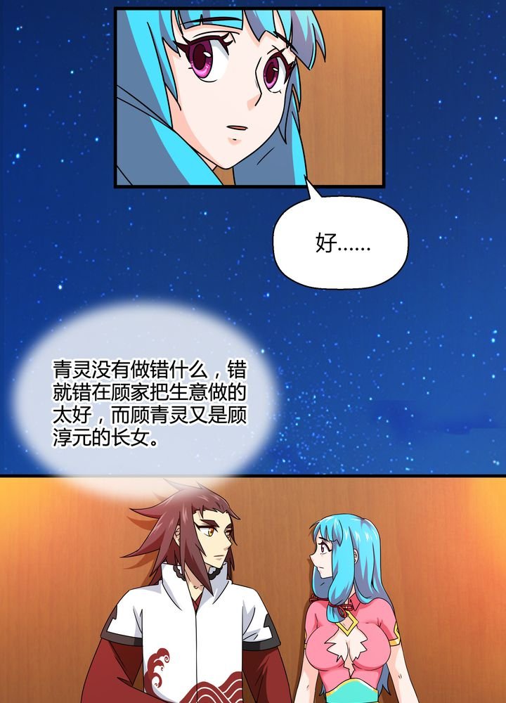 第75章：面见殿下