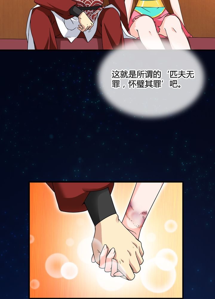 第75章：面见殿下