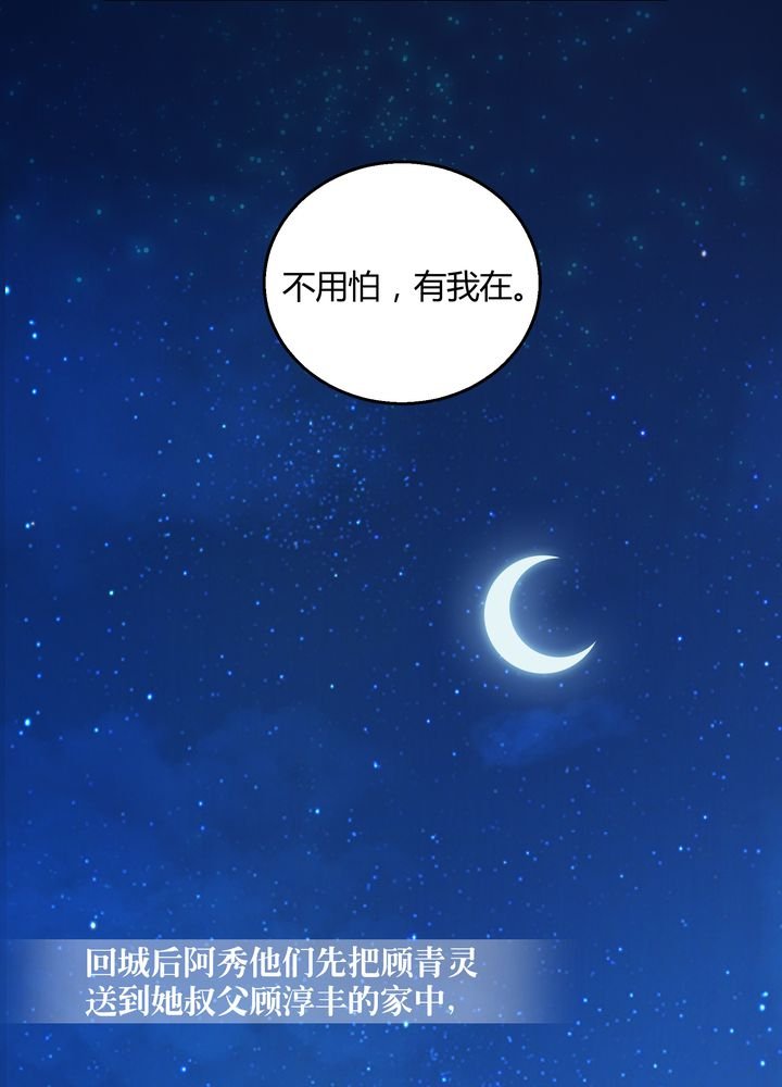 第75章：面见殿下