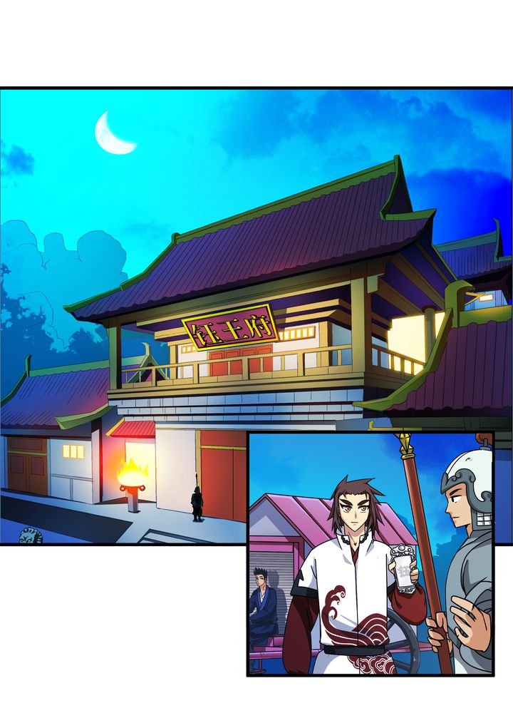 第75章：面见殿下