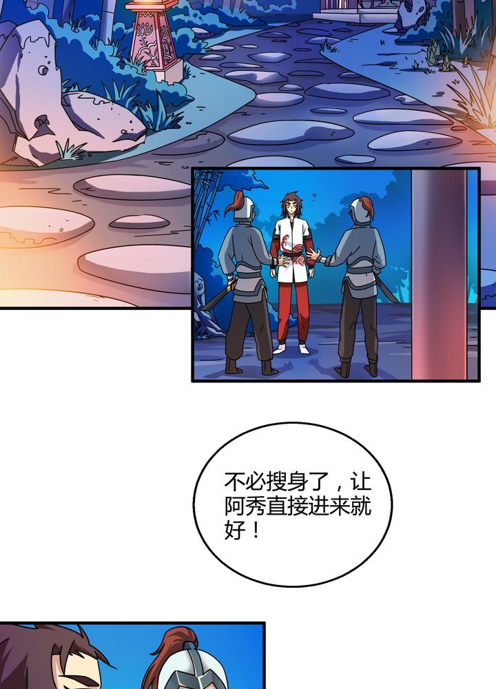 第75章：面见殿下