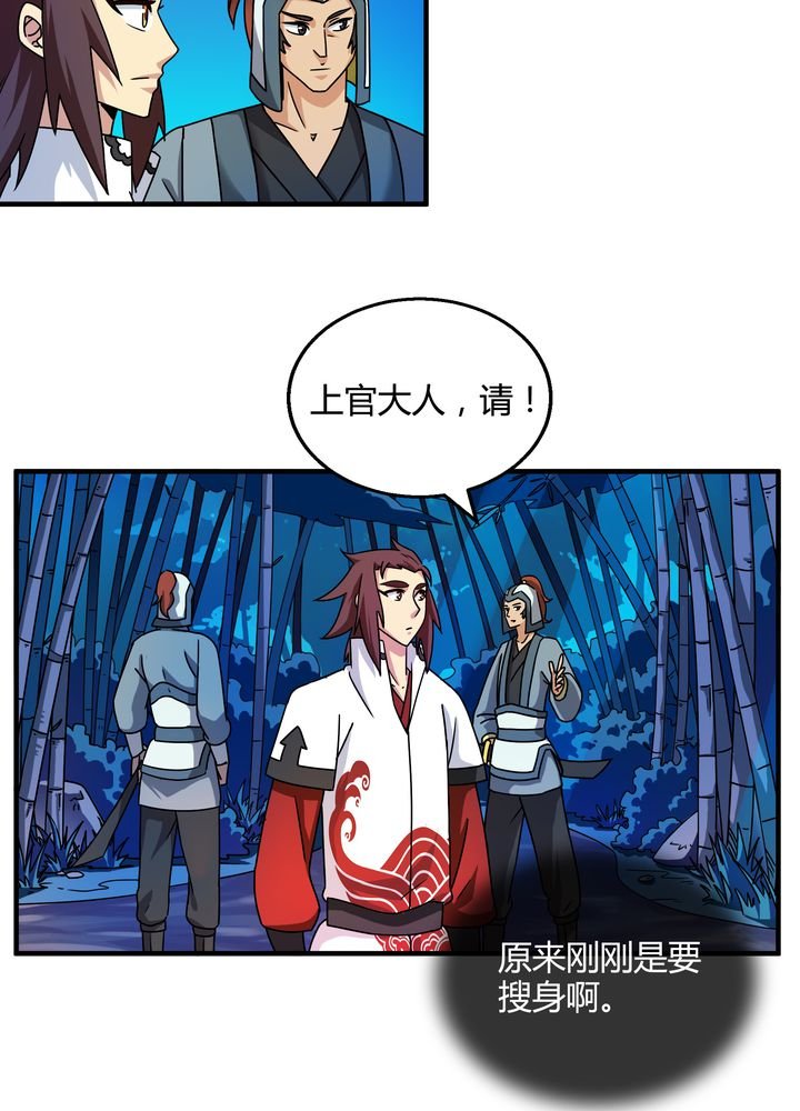 第75章：面见殿下
