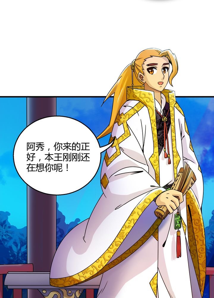 第75章：面见殿下