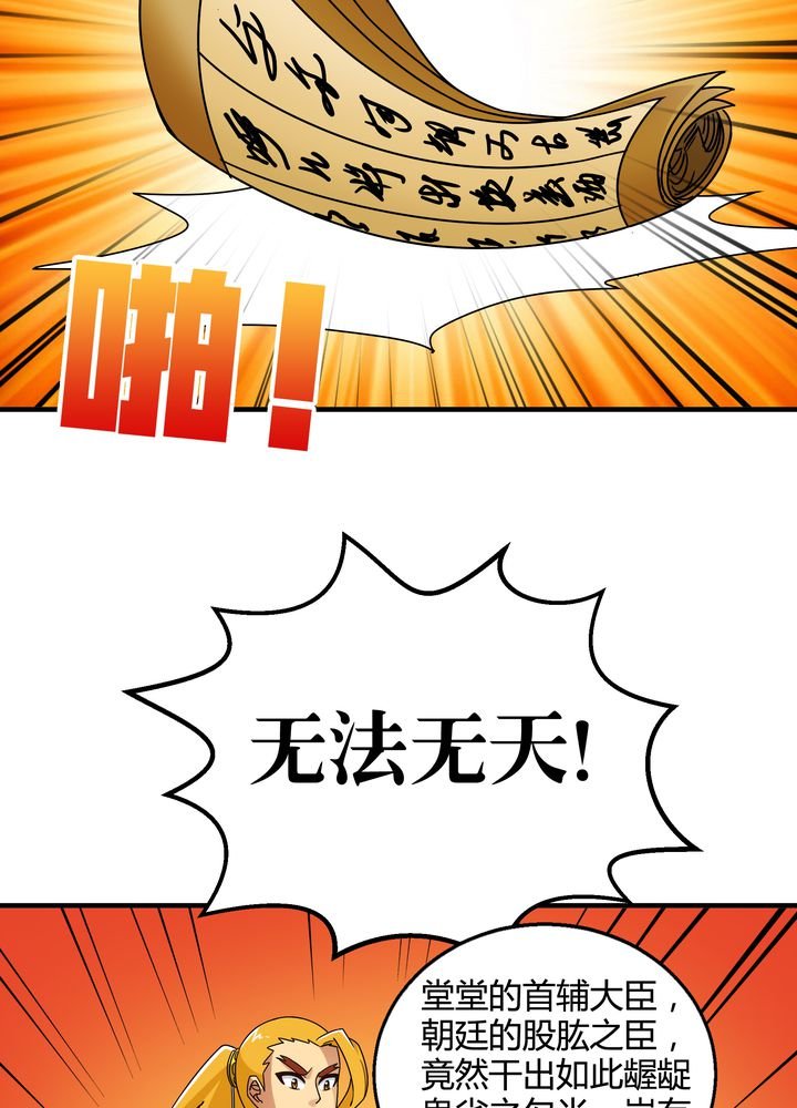 第75章：面见殿下