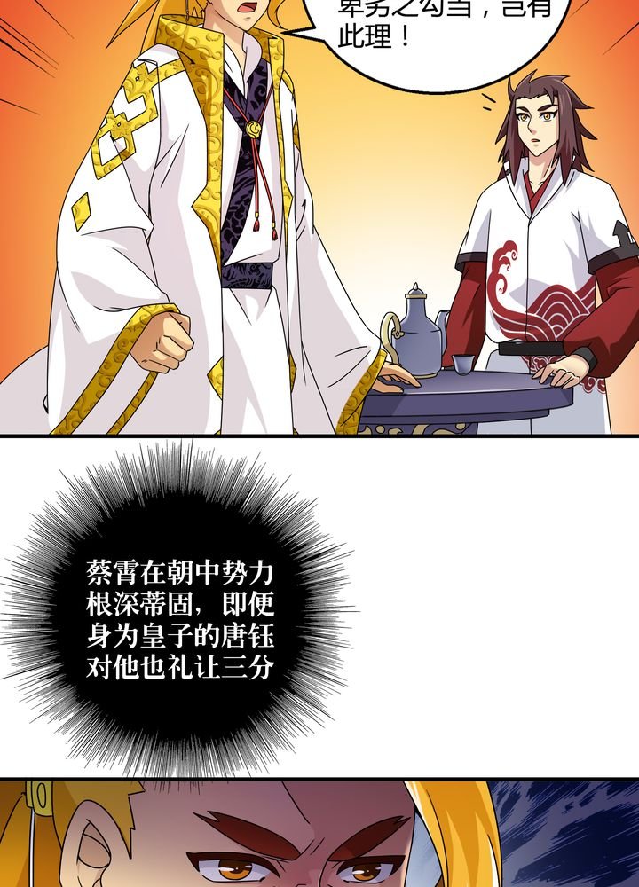 第75章：面见殿下