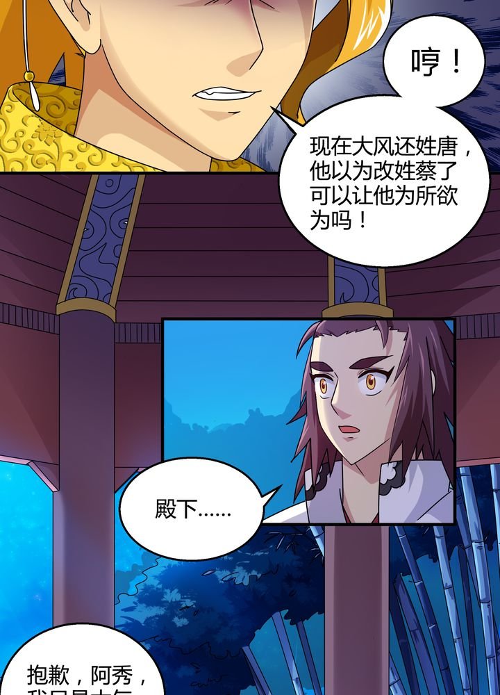 第75章：面见殿下