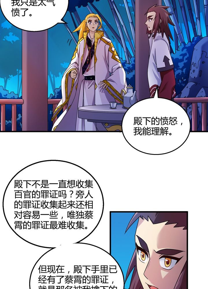 第75章：面见殿下