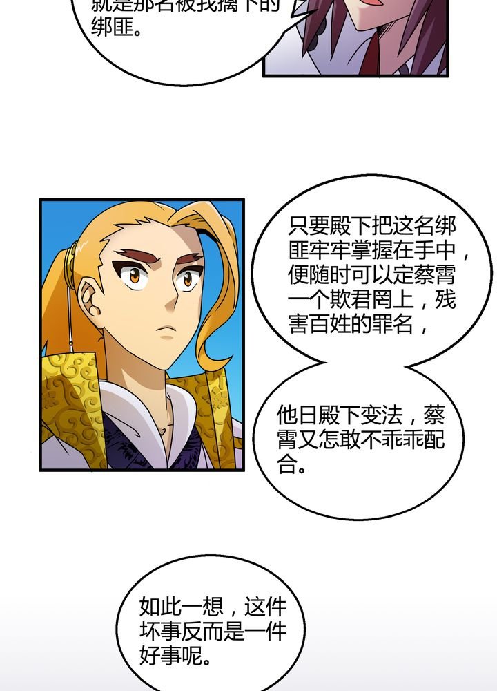 第75章：面见殿下