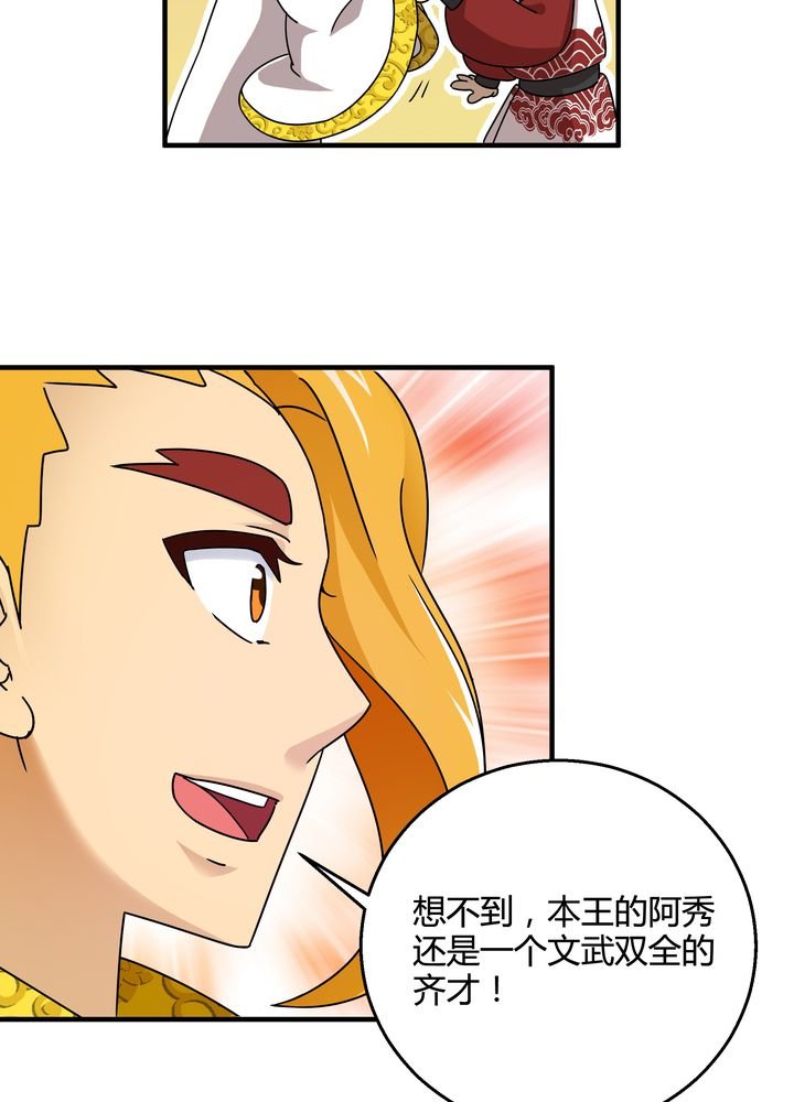 第75章：面见殿下
